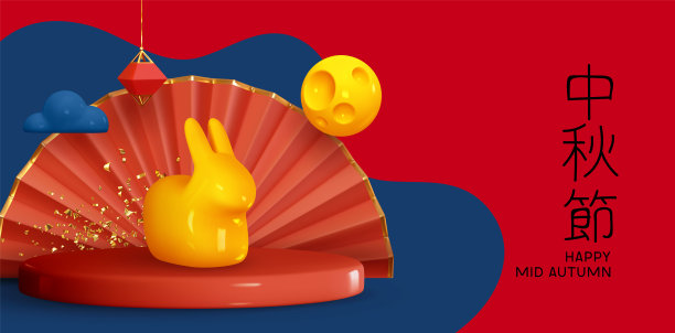 中秋节舞台背景