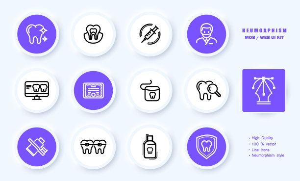 专业牙科诊所设备元素插图