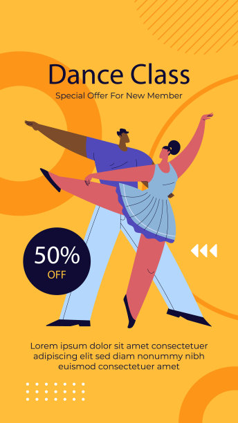 舞蹈培训海报