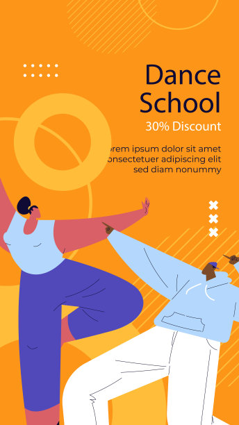 舞蹈培训海报