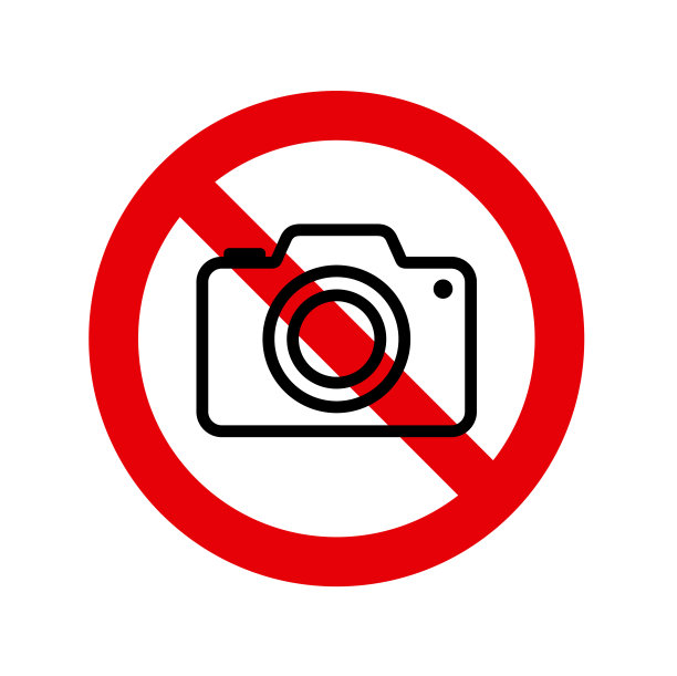 禁止拍照