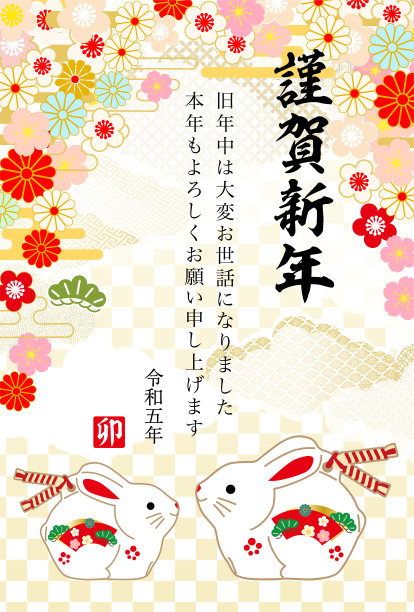 日文汉字,小兔子,兔子