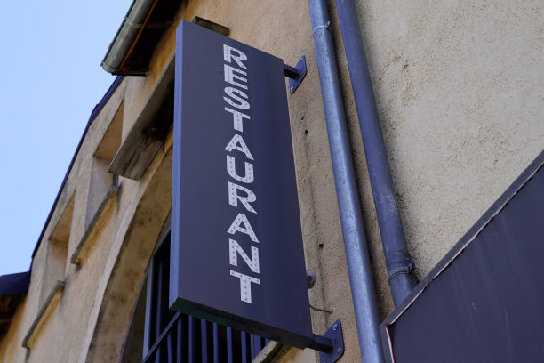 传统餐饮店标志