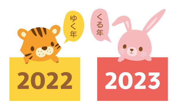 虎年年历