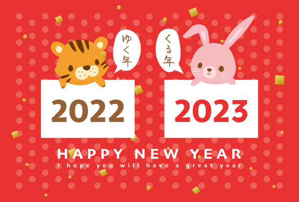 虎年年历