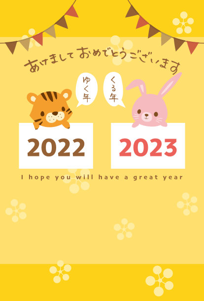 虎年年历