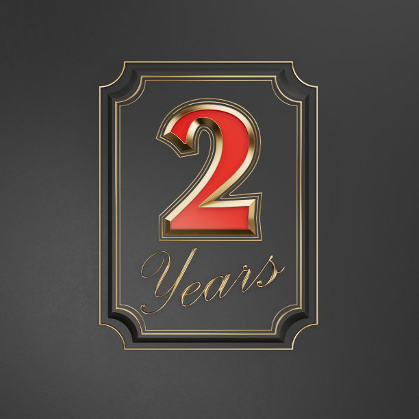 周年庆典颁奖典礼