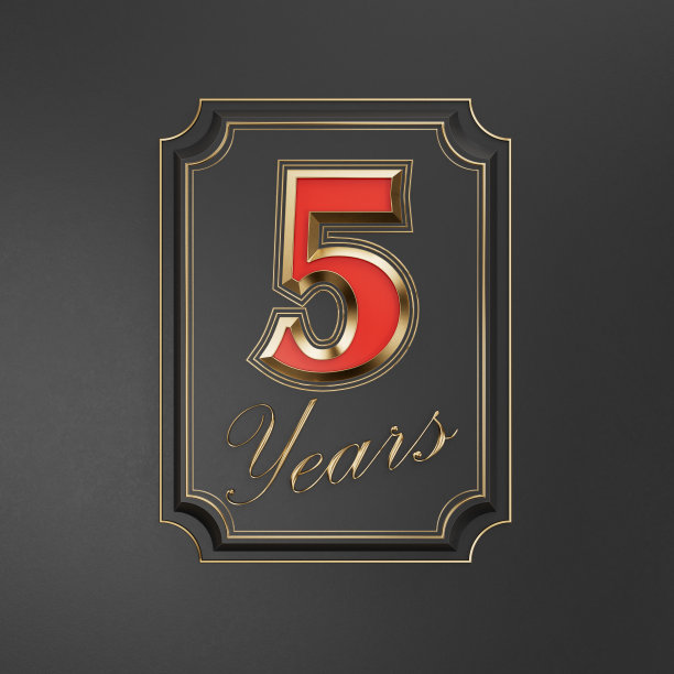 周年庆典颁奖典礼