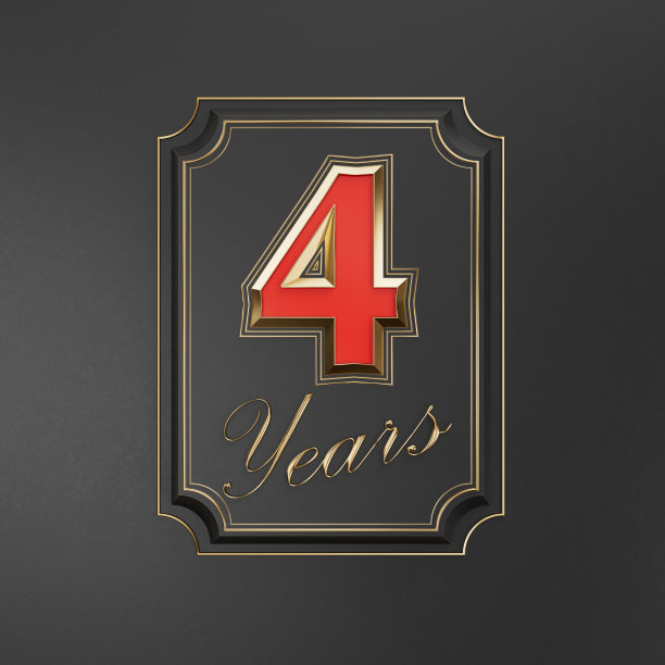 周年庆典颁奖典礼