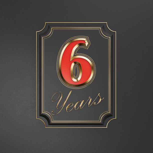 周年庆典颁奖典礼