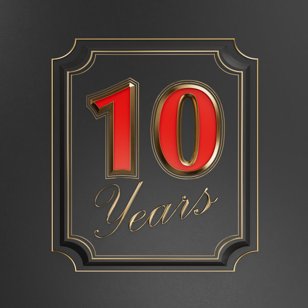 周年庆典颁奖典礼