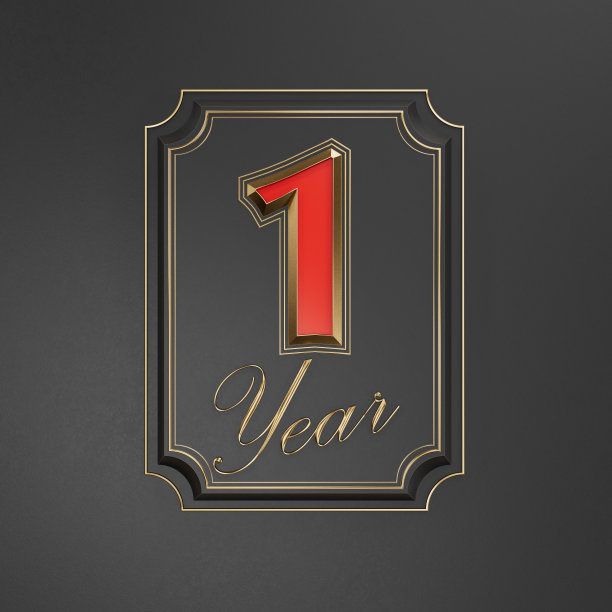 周年庆典颁奖典礼