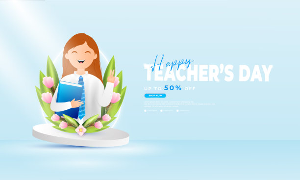 教师节快乐节日海报设计