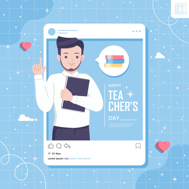 教师节快乐节日海报设计