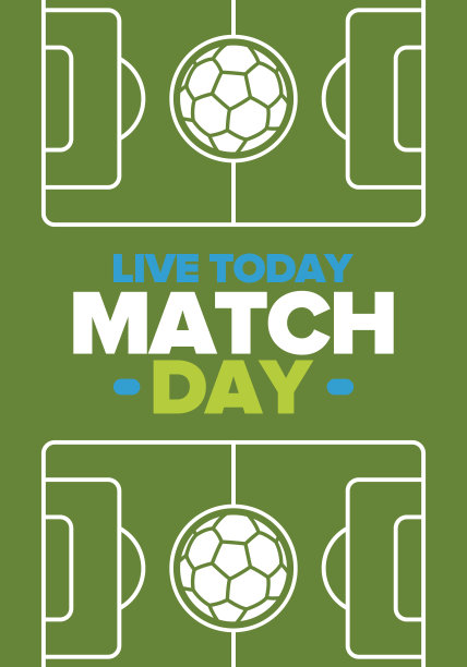 足球赛海报