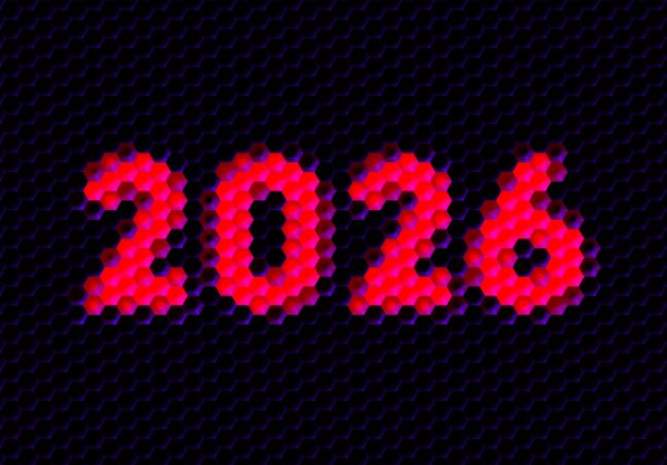 2026新年好字体设计