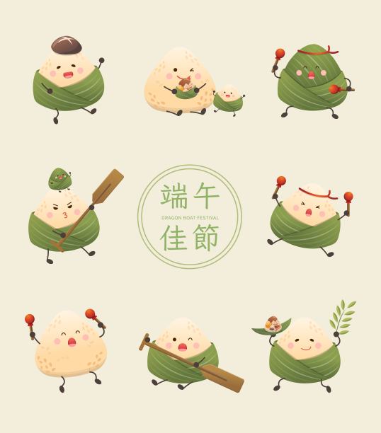 粽