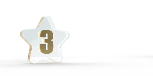 第3