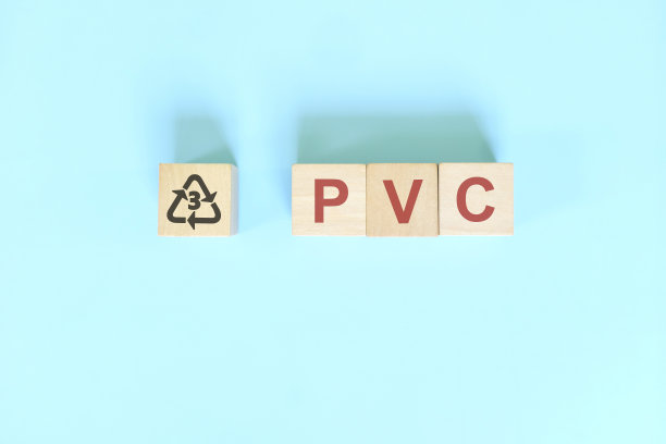 pvc字
