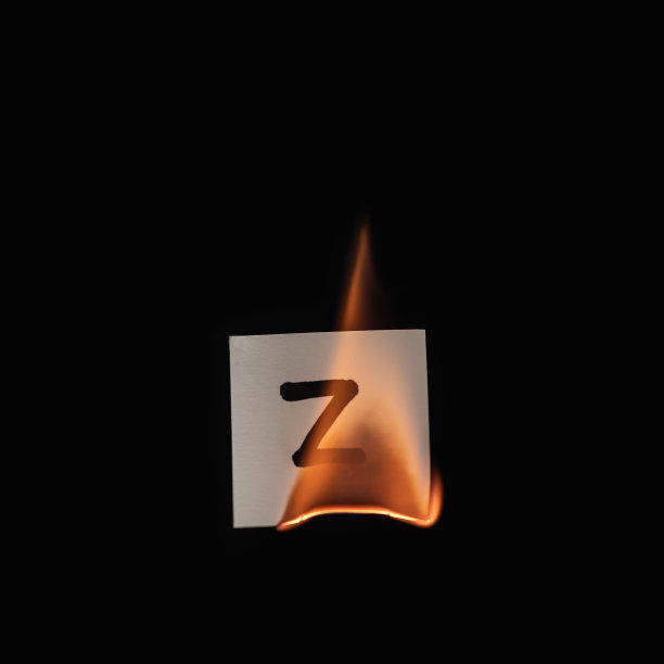 z字母火焰