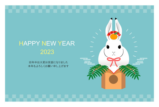 newyear