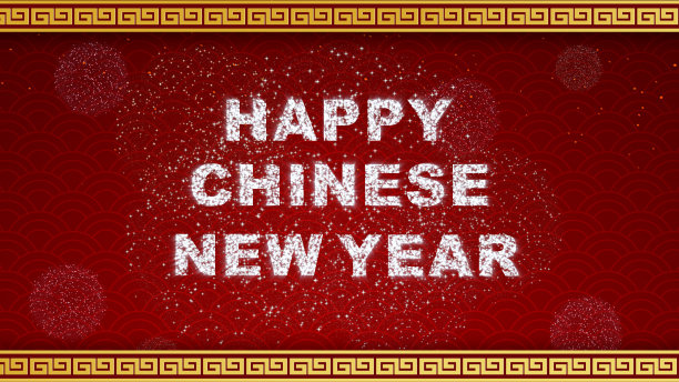 中过年海报底纹