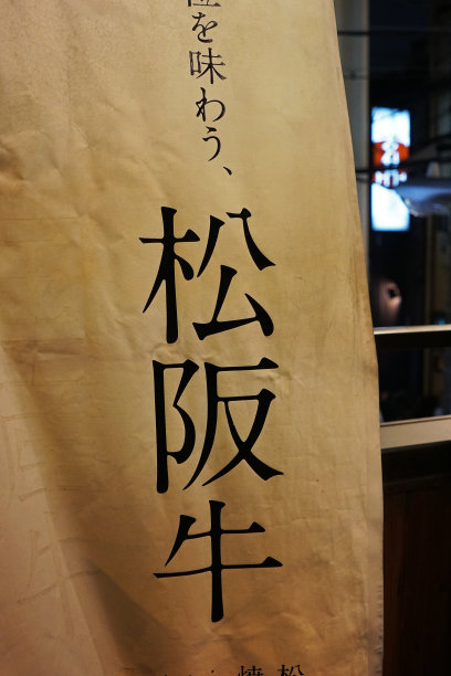 传统餐饮店标志