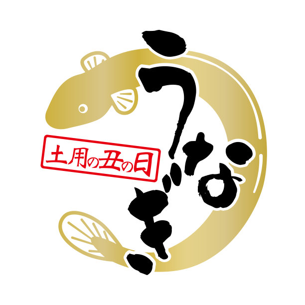 鳗鱼饭