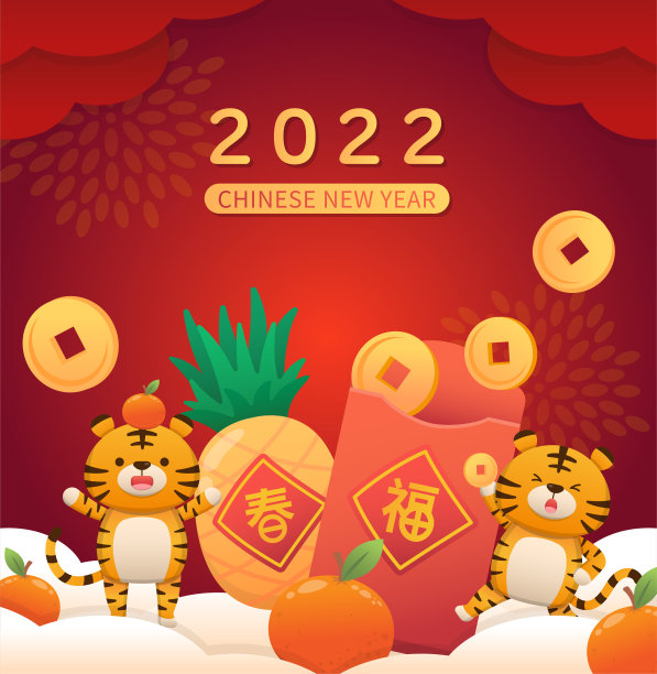 2022红包