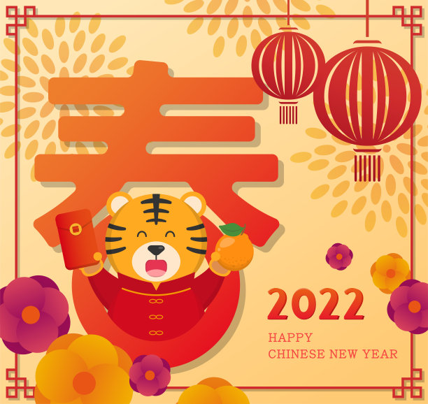 2022新年红包