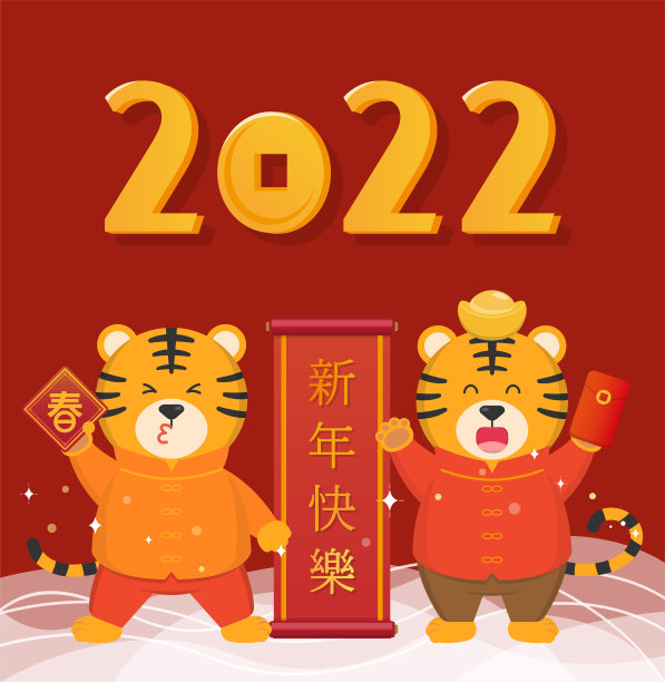 2022红包