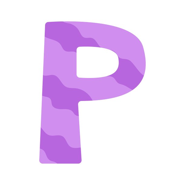 字母p标志