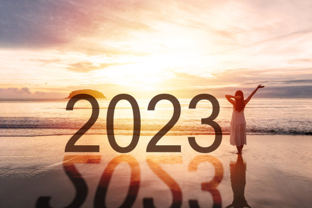 兔年 2023年