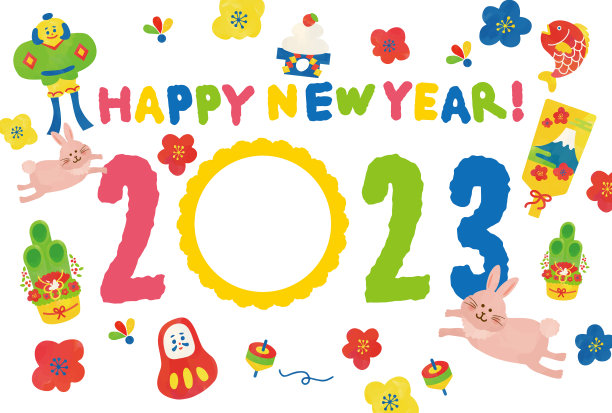 新年前夕