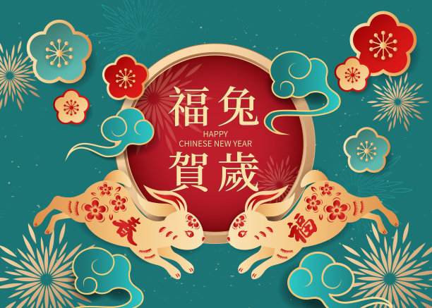 春节