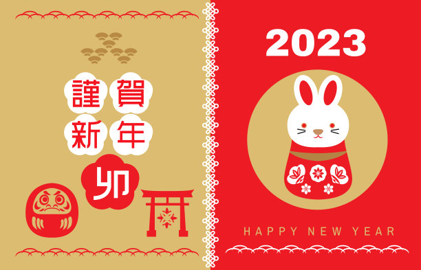 2023新年可爱兔年梅花兔子 