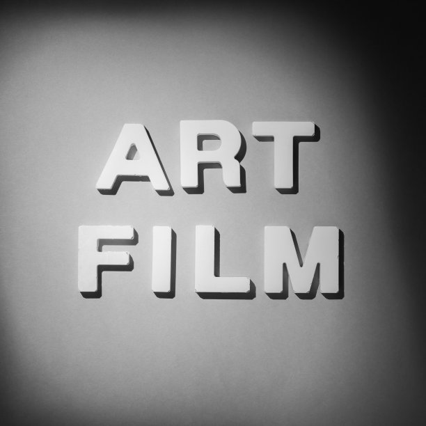 艺术文化和娱乐