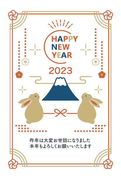 2023新年可爱兔年梅花兔子 