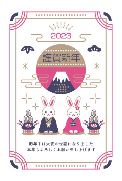 2023新年可爱兔年梅花兔子 