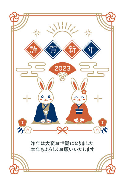 兔年兔子新年表情