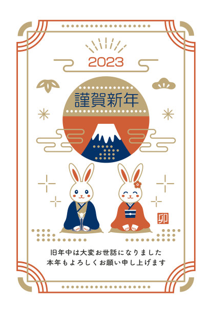 2023新年可爱兔年梅花兔子 