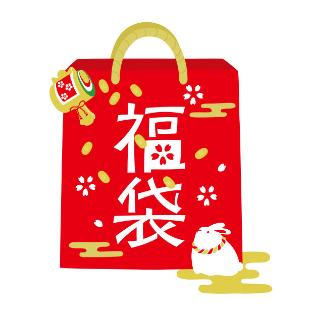福袋