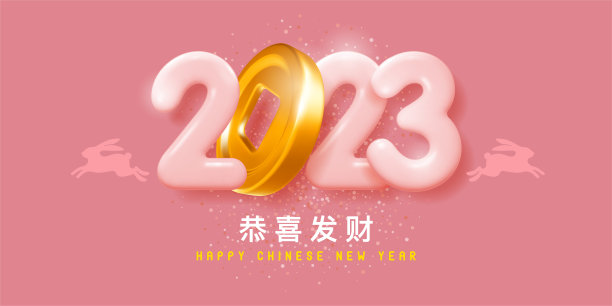 newyear