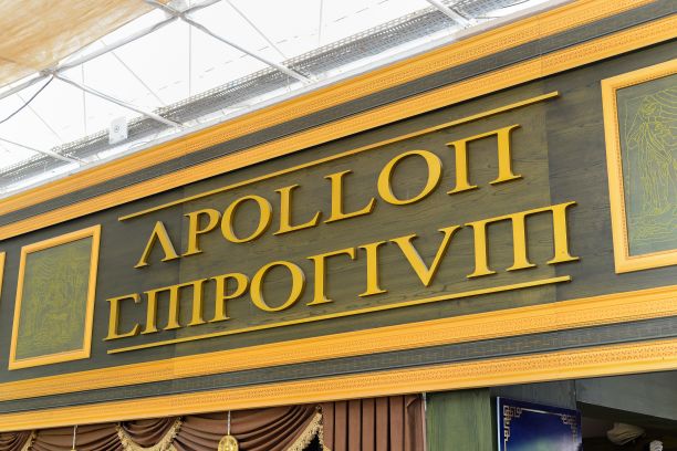 apollo