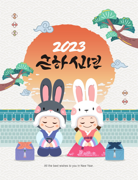 2023新年快乐兔子卡通形象