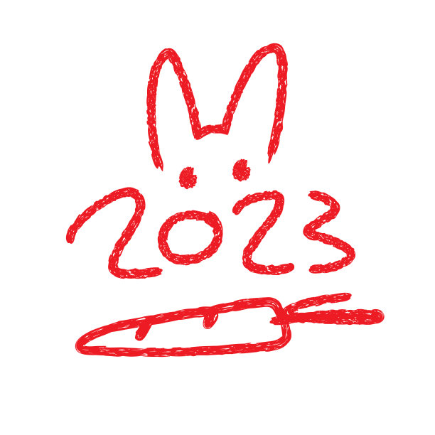 2023年兔耳朵