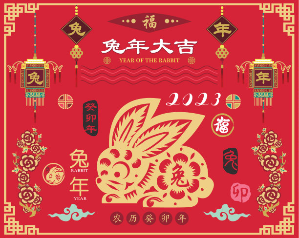 2023新年可爱兔年梅花兔子 