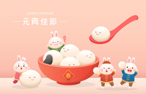 元宵节插画