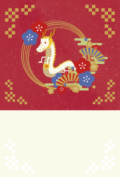 龙年插画