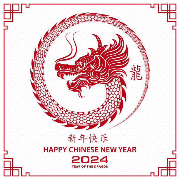 龙年插画